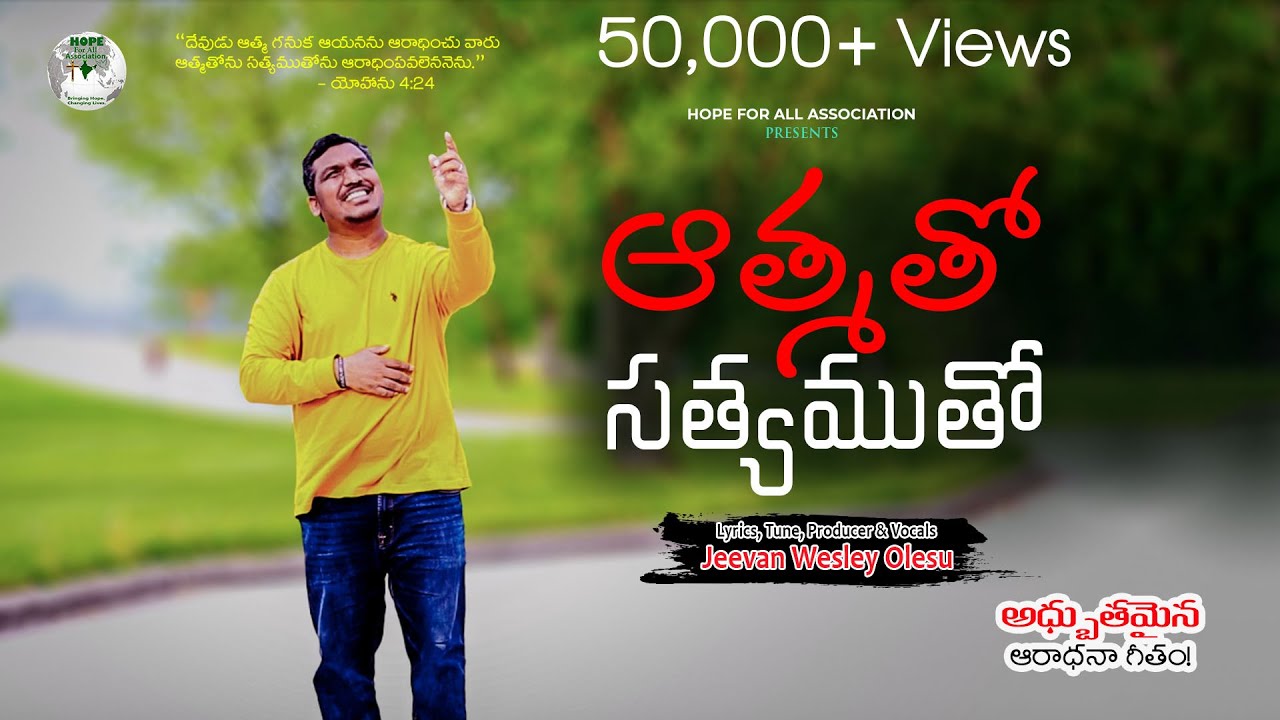 Athmatho Sathyamutho  Latest Telugu Christian Worship Songs 2022  Jeevan Wesley Olesu  Worship