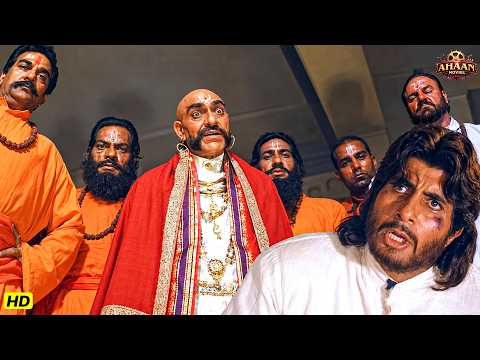 अमरीश पुरी ने अमिताभ बच्चन को इतना मारा कि वो जादू करना ही भूल गए 😱🔥 | जबरदस्त सीन | Jaya Prada