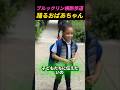 ブルックリンの横断歩道で15年踊り続ける理由とは？