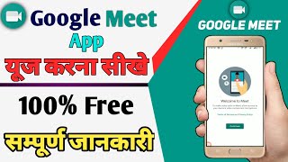 Google Meet | Google Meet App Review | How to use Google Meet App | Google Meet App Tutorial 2020 | screenshot 4