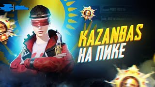 БУГИН ЖЫНДАНБАЙМЫН ЕХАЛА КАЗАНБАСПЕН БИРГЕ В PUBG MOBILE🏆PUBG MOBILE KAZANBAS TEAM