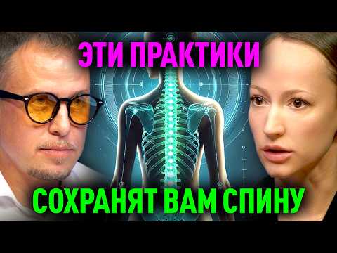 ЛУЧШИЙ ФИТНЕС ДЛЯ СПИНЫ И СУСТАВОВ. Соня СОЛДАТОВА. Апрель, 2026