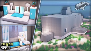 ⛏️ Minecraft Easy Build Tutorial :: 🐬 Giant Dolphin House 🌊