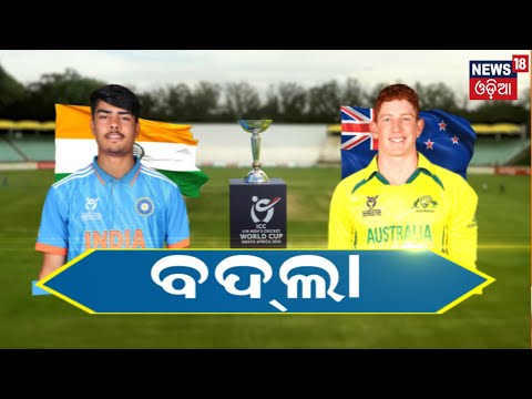 India vs Australia, U19 World Cup Final | Willowmoore Park, Benoni | Uday Saharan | Cricket News