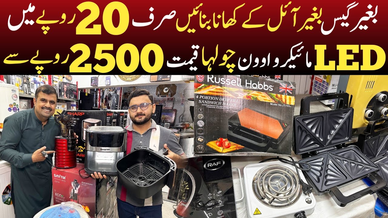 Baghair Oil khana tiar krien sirf 20 Rupy main | air fryer | Food Factory & other Home Items rates 