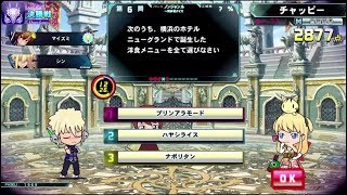 【QMA軌跡の交叉】トーナメント ドラゴン組 グリム・ミュー 190828【コナステ】
