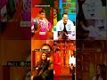 😄😄Kapil dharma part16 ||#comedy show #memes #ometv #ytshorts