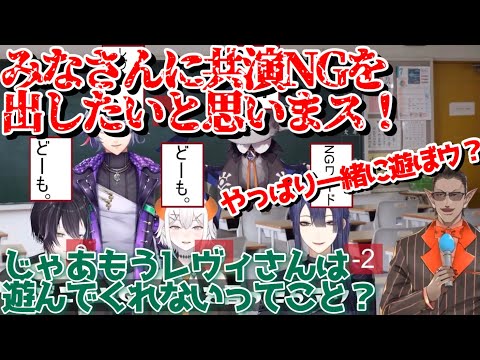 不憫なレヴィ、ブチ切れて共演NGを言い放つもすぐに仲直り【レヴィ・エリファ/黛灰/不破湊/長尾景/でびでび・でびる/グウェル・オス・ガール/にじさんじ】