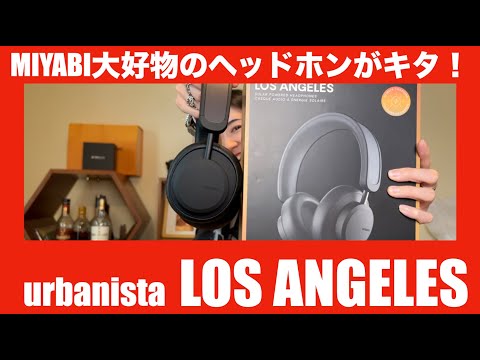 urbanista LOS ANGELES 】MIYABIが超絶気に入ったMIAMIの兄弟機を徹底