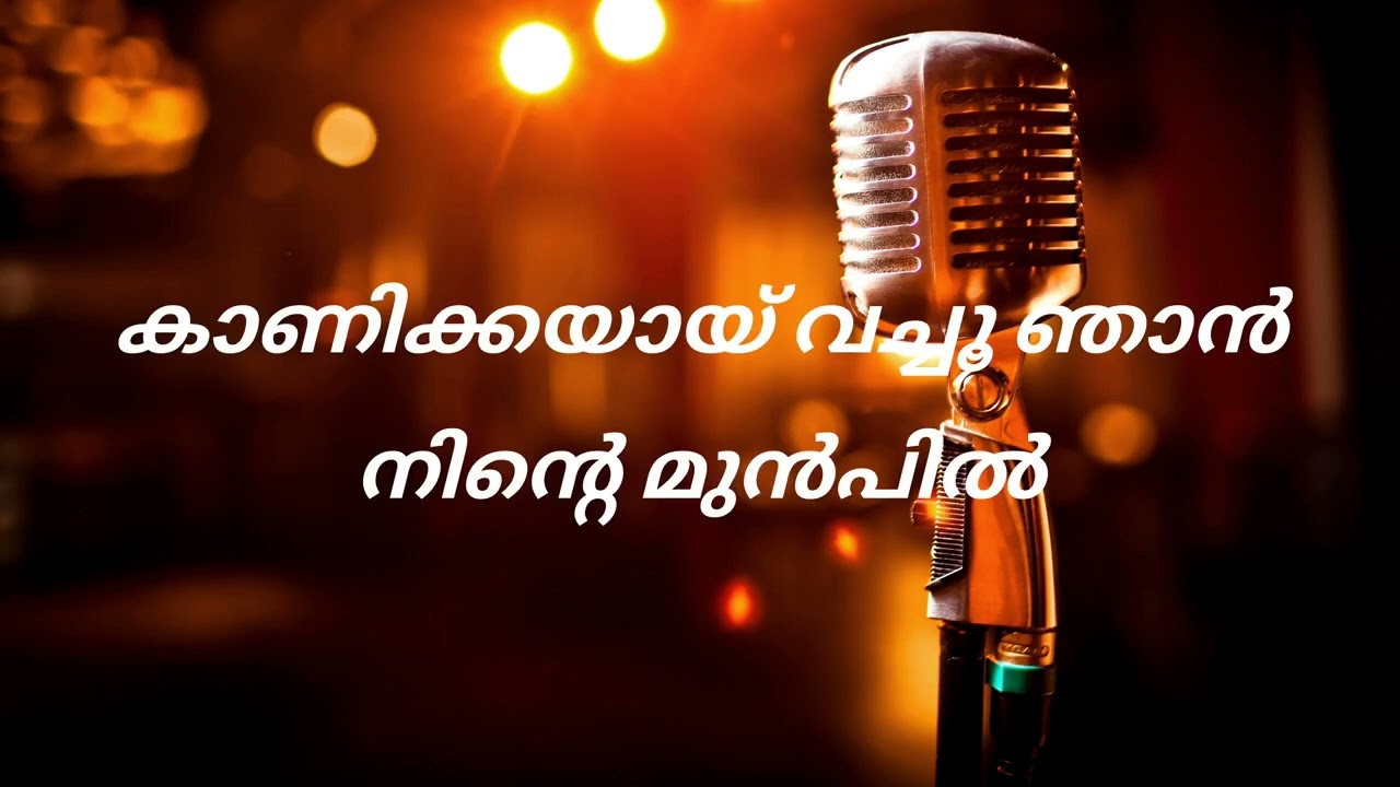 MALAYALAM SONG KARAOKE WITH LYRICS 