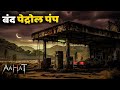Aahat New Episode | Horror Show 2026 | Aahat New Episode 2026 | डर का असली एहसास | Horror Show