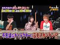 ゲスト:ライティライト【高見沢俊彦の美味しい音楽 美しいメシ】