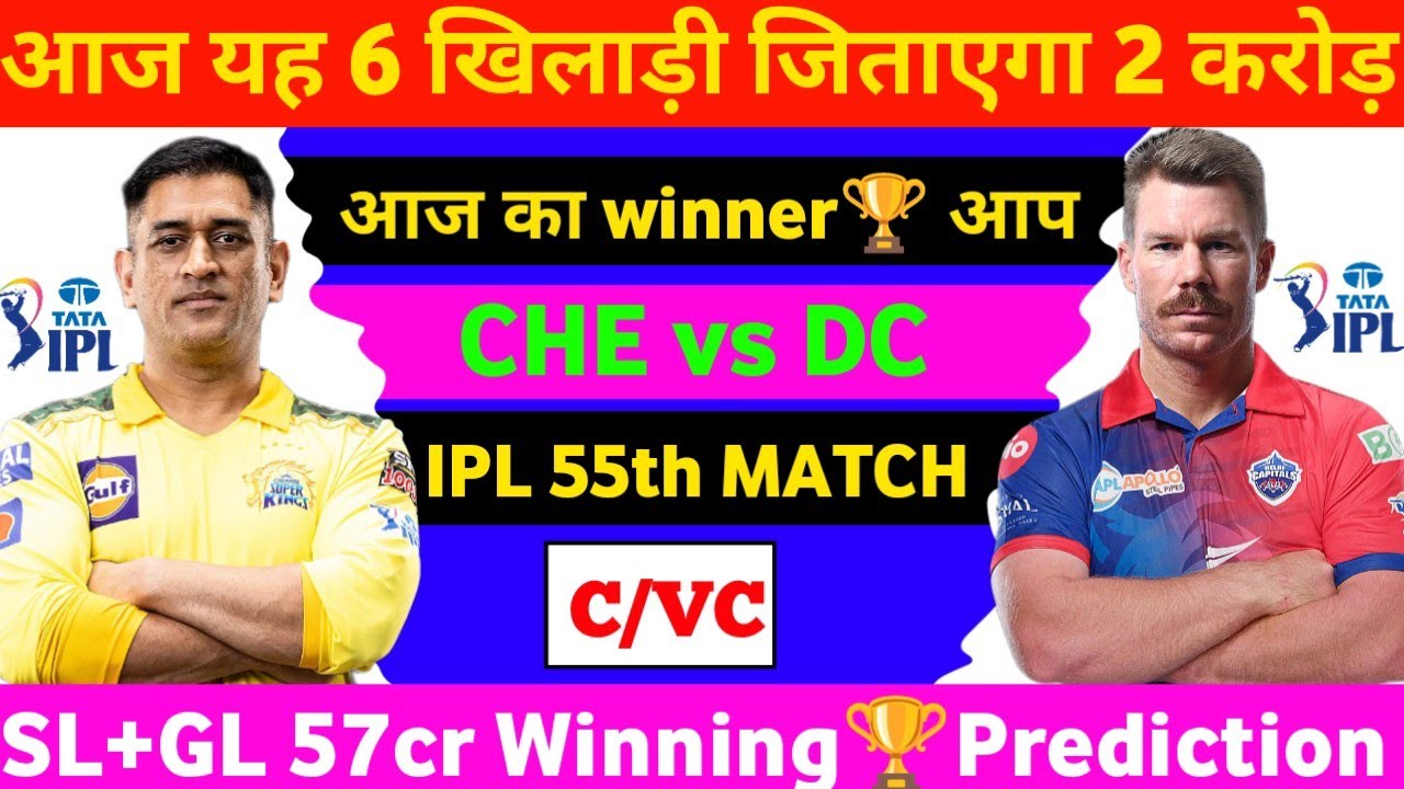 CHE vs DC 2023 Dream11|CHE vs DC Dream11 2023 MATCH prediction,CHE vs DC Dream11 team
