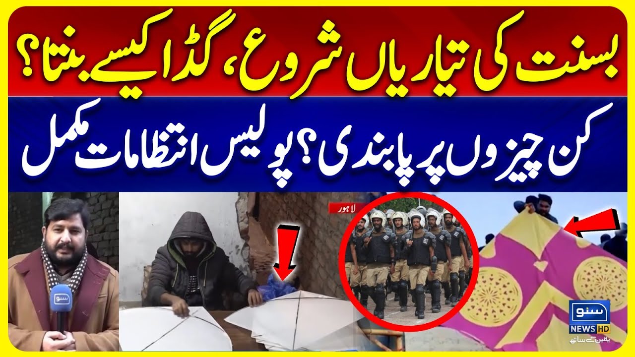 Basant Preparations Begin: Kite Making Industry Revives |  How Kites Are Made | Basant In Lahore