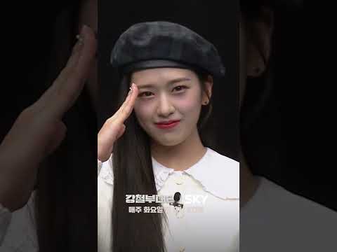 [#강철부대2] 아이브 안유진 리액션 모음 I IVE Yuzin Reaction