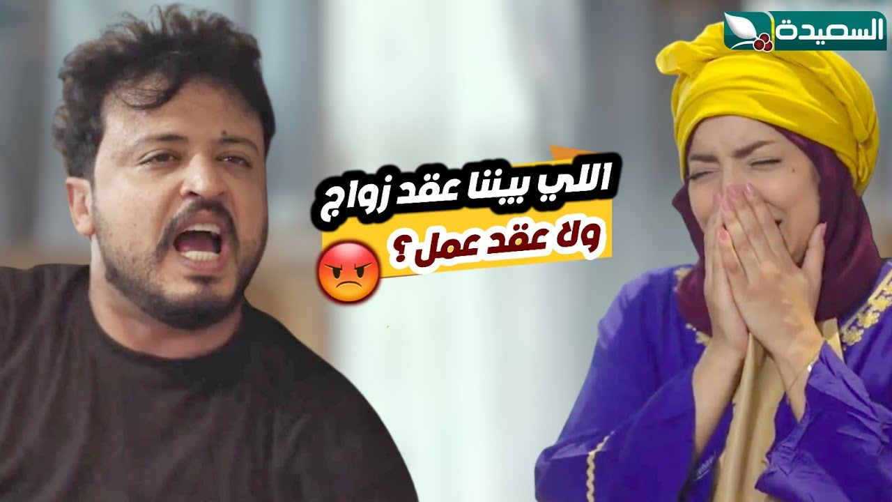 في لحظة غضب ..  زوجها ينفجر بسبب إهمالها - الزوجة السابعة