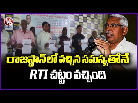 Kodandaram Attends 20 Years Of RTI Celebrations | Hyderabad | V6 News - V6NEWSTELUGU