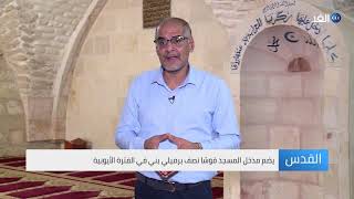 مسجد عمر بن الخطاب .. شاهد على التسامح الإسلامي المسيحي في القدس