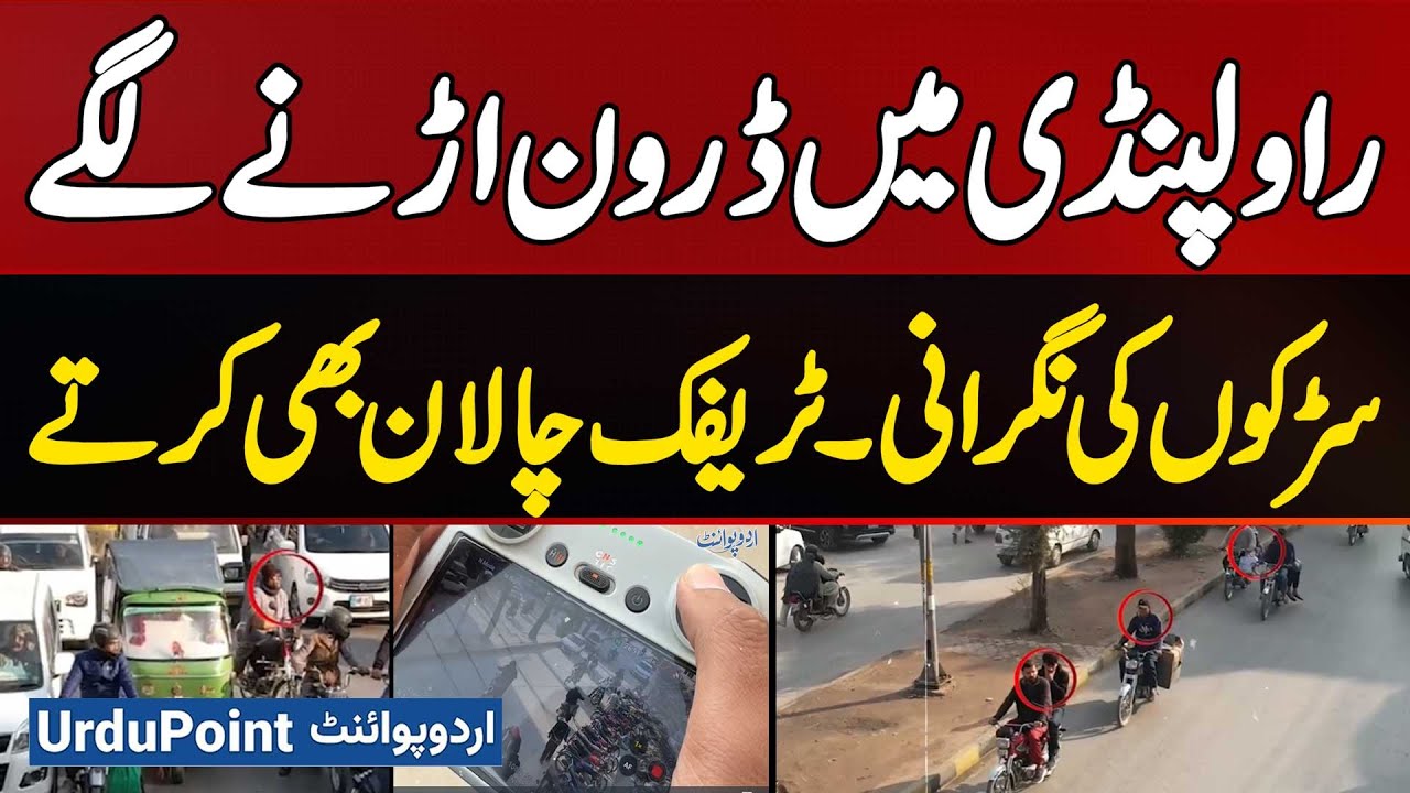 Drones Have Started Flying in Rawalpindi for Monitoring of Roads and Automatic Traffic Challans