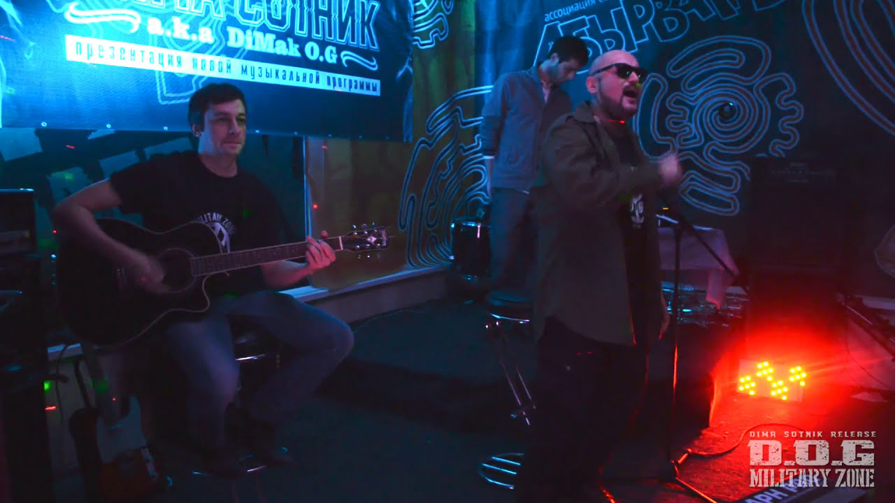 MILITARY ZONE 2014 - D.O.G + DIMA SOTNIK +