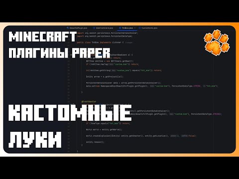 КАСТОМНЫЕ ЛУКИ, бьют