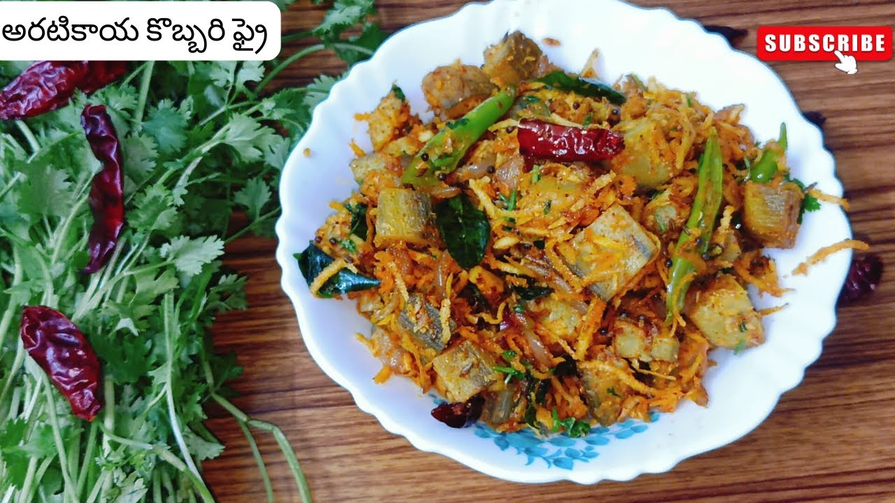 అరటికాయతో ఎప్పుడూ చేసే ఫ్రై కాకుండా ఇలా కొబ్బరితో ట్రై చేయండి.. అదిరిపోతుంది🔥|Raw Banana Coconut Fry