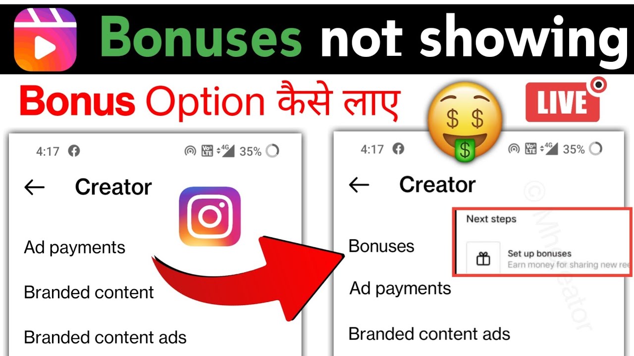 Instagram Bonuses not showing | How to Get Instagram Reels Bonus Option