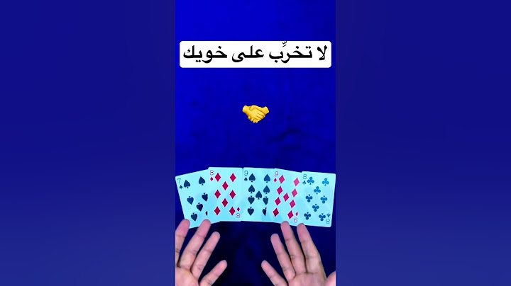لا تكوِّش في البلوت 🤝 |♥️♣️♦️♠️|