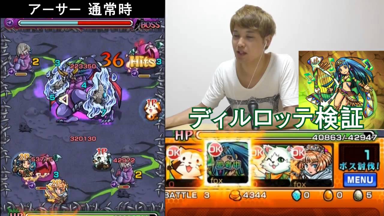 モンスト 星4最強 ディルロッテのストライクショットを検証 Youtube