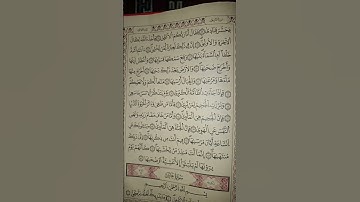 سورة النزعات بصوت علاءعقل #duet #دويتو #لايك #الرحمن #المصحف #اكسبلور #اجر_لي_ولكم #راحة_نفسية