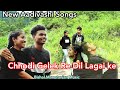 Chhodi gelek re dil lagai ke  new adivashi  nagpuri  sad  song  bishal bhattarai   