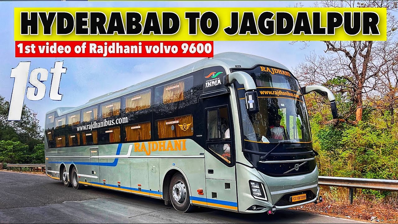 हैदराबाद से जगदलपुर ll  HYDERABAD TO JAGDALPUR