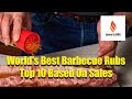 Worlds best barbecue rubs  top 10 based on sales