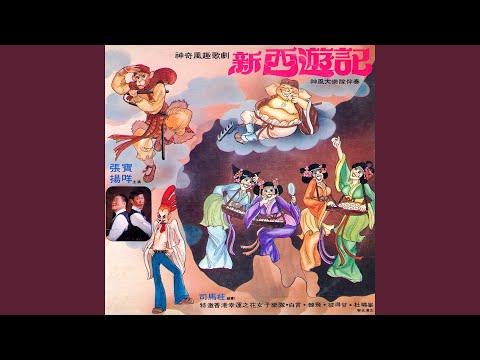 Sleduj 收拾妖精 (feat. 幸運之花女子樂隊, 白言, 韓飛, 彼得甘, 杜曉峰,... na YouTube