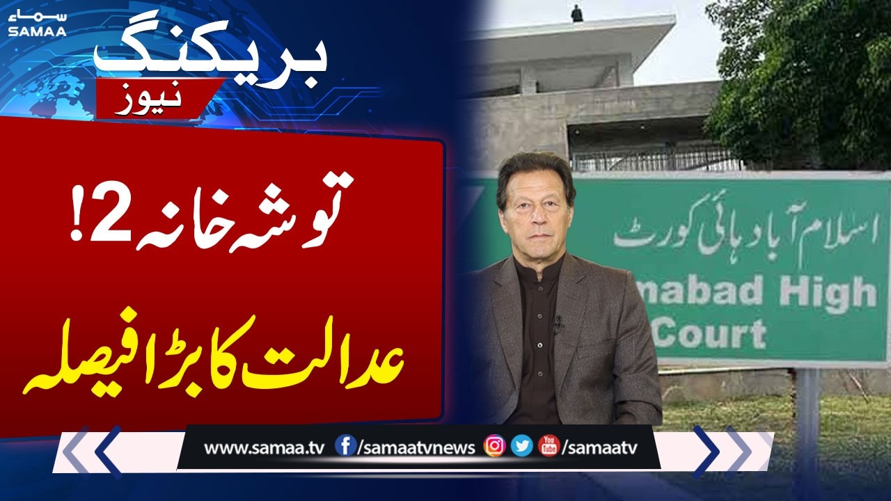 Big Relief for Imran Khan & Bushra Bibi in Toshakhana-II Case | SAMAA TV