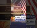 وزارة شؤون قدامى المحاربين الأميركية تبدأ تسريحا جماعيا لموظفيها