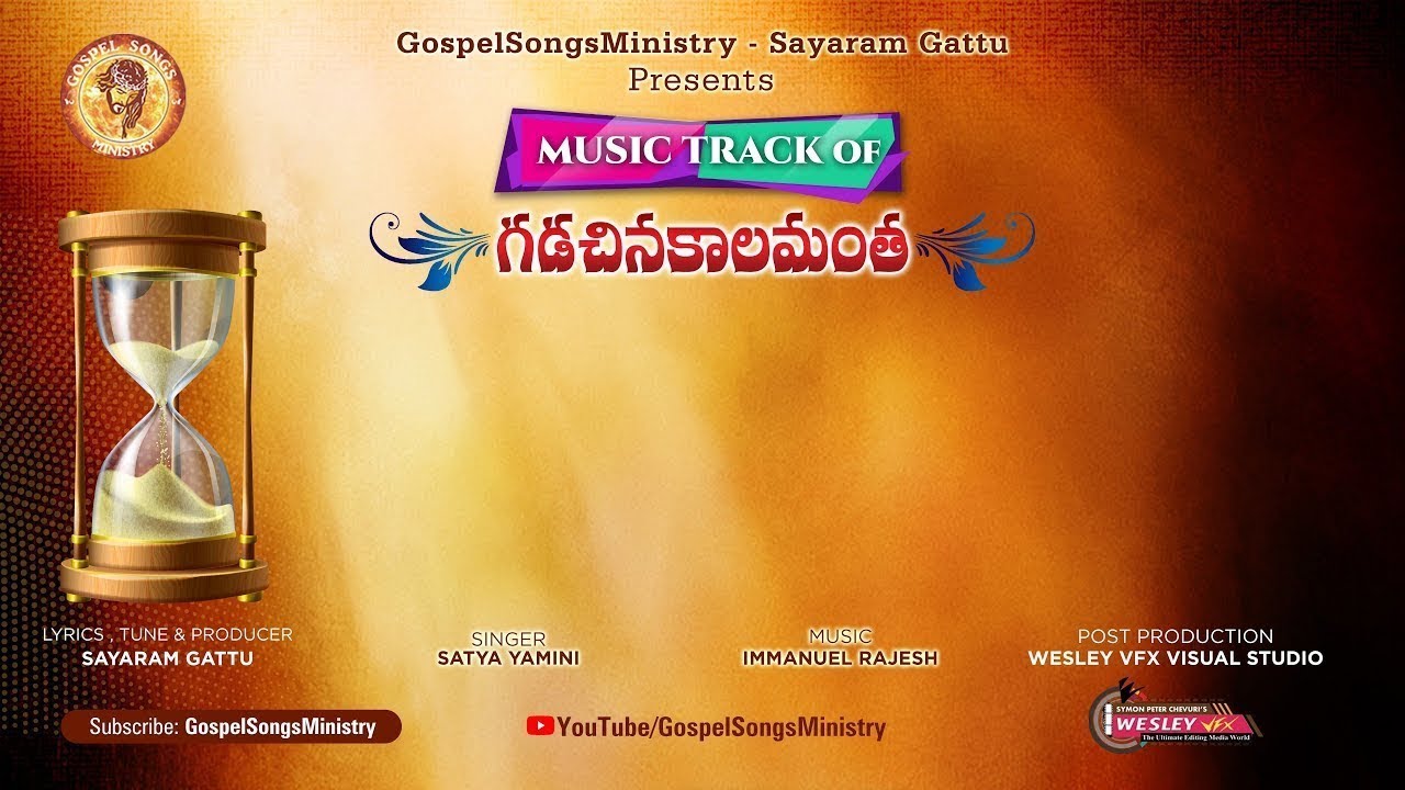 Gadachina Kalamantha Music Track  Sayaram Gattu  Satya Yamini  New Year Song 2019