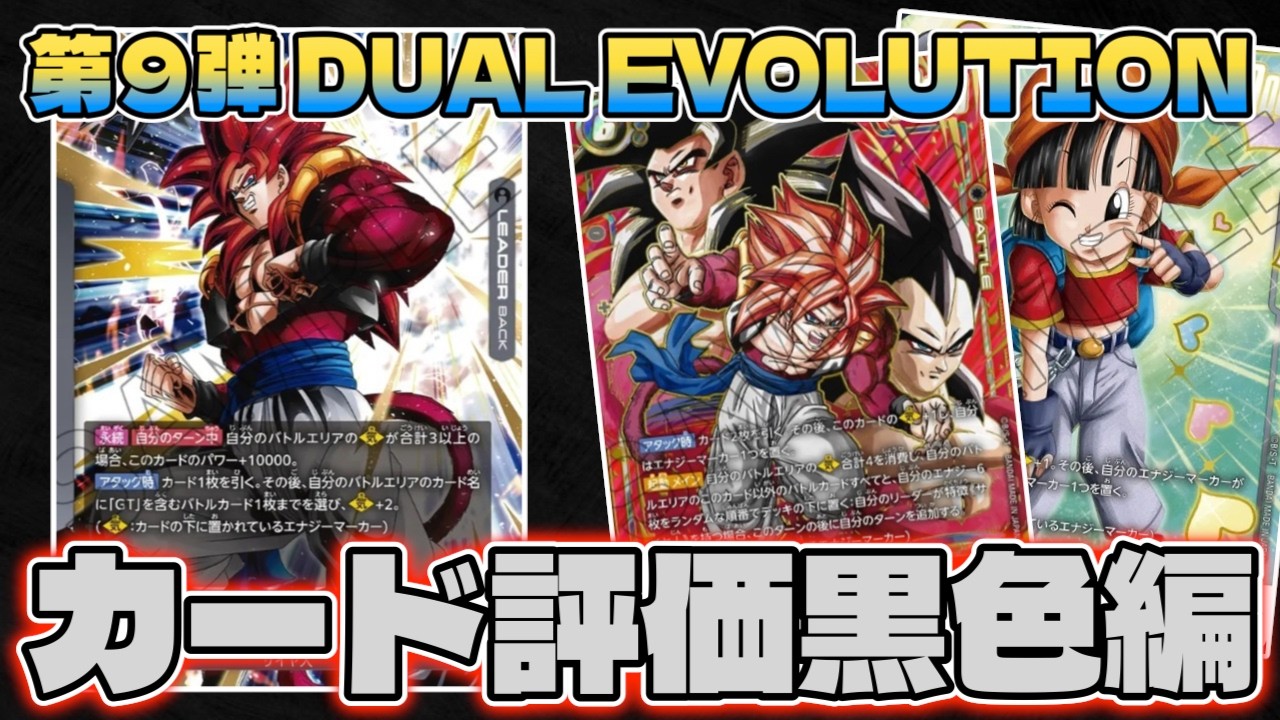 DBFW] The Big Favorite!!!! 9th Edition 