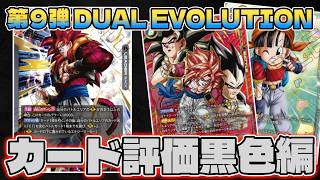 DBFW] The Big Favorite!!!! 9th Edition 