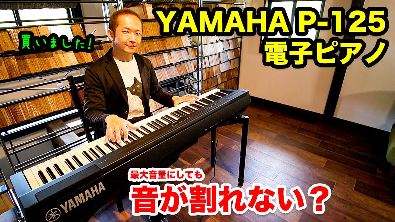 Amazon激安電子ピアノの正体に迫る   YouTube