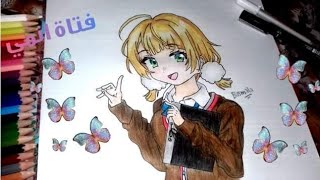 رسمت فتاة انمي جميلة  Drawing an anime girl