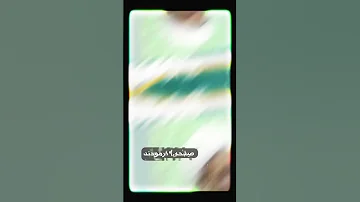 قال رسول الله صلی الله علیه و آله و سلم الحق مع علی و علی مع الحق 