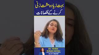 What are the disadvantages of masturbation? | Dr Tahira Rubab ...