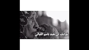 النصري تحت قدميك نزول الجنة 
