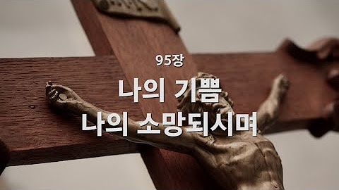 2025년 9월 7일 주일 예배 찬양