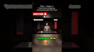 Жир — не враг а гормональный орган управляющий аппетитом