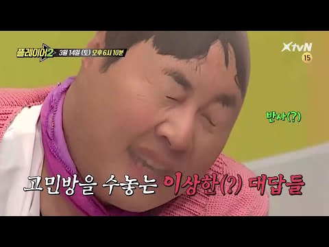 [예고] 플레이어2 멤버들의 라방 도전기! #마이리틀플레이어 player2 200314 EP.7