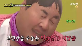 [예고] 플레이어2 멤버들의 라방 도전기! #마이리틀플레이어 player2 200314 EP.7