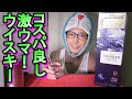 【ウイスキー】タリスカー１０年を呑んでみたら、お値段以上の美味しさに感動した( *´艸｀)