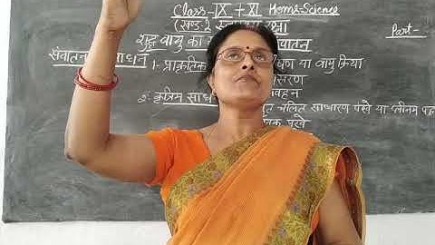 Class-9 and 11 Home Science Topic-स्वास्थ्य रक्षा By Saroj Srivastava